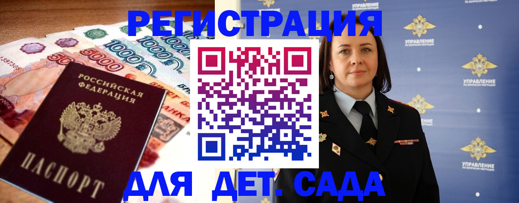 прописка для военкомата в Среднеуральске