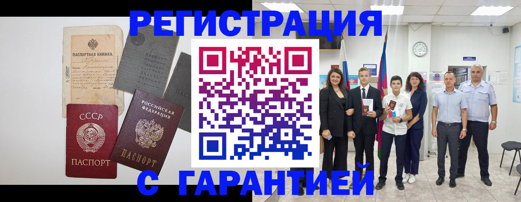 прописка законно в Среднеуральске