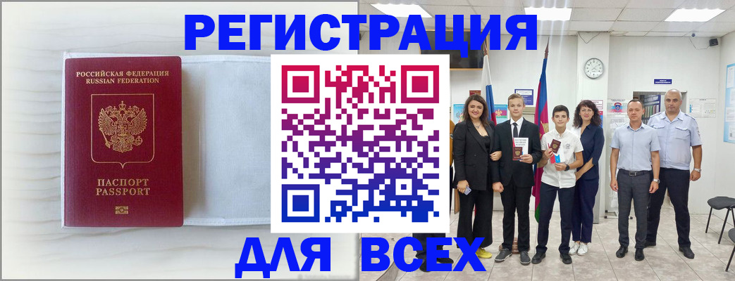прописка в Среднеуральске