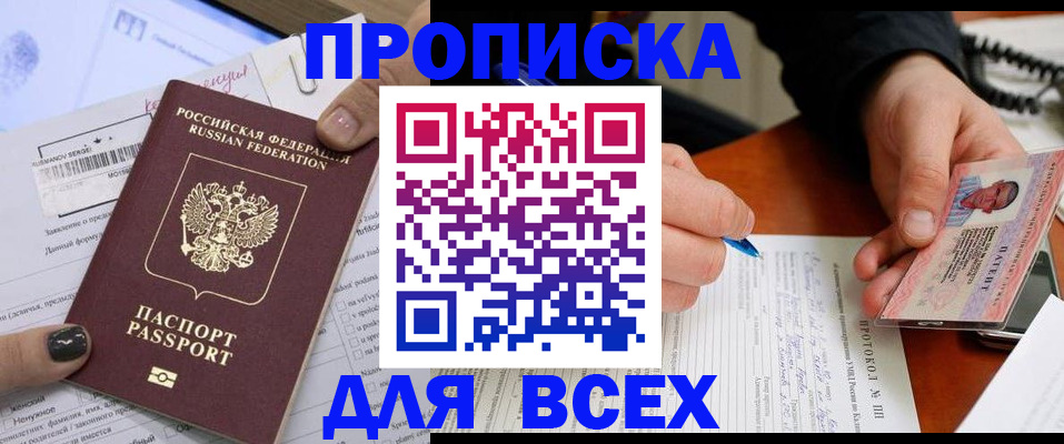 прописка паспорт в Среднеуральске