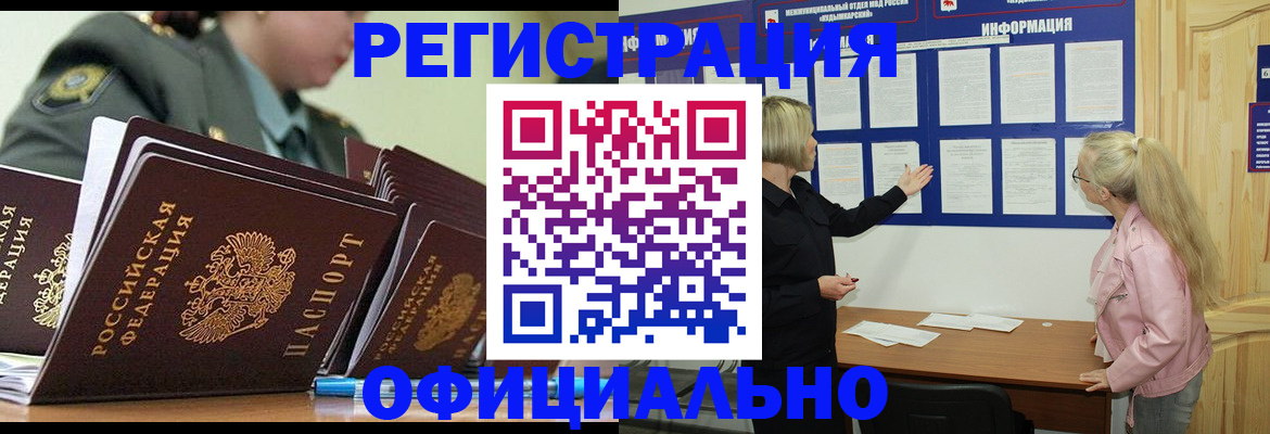 временная прописка в Среднеуральске