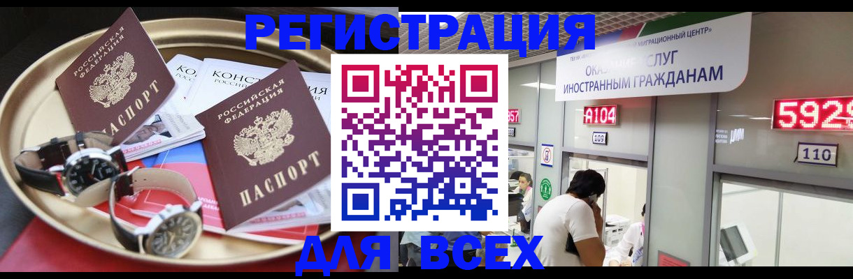 временная прописка в Среднеуральске